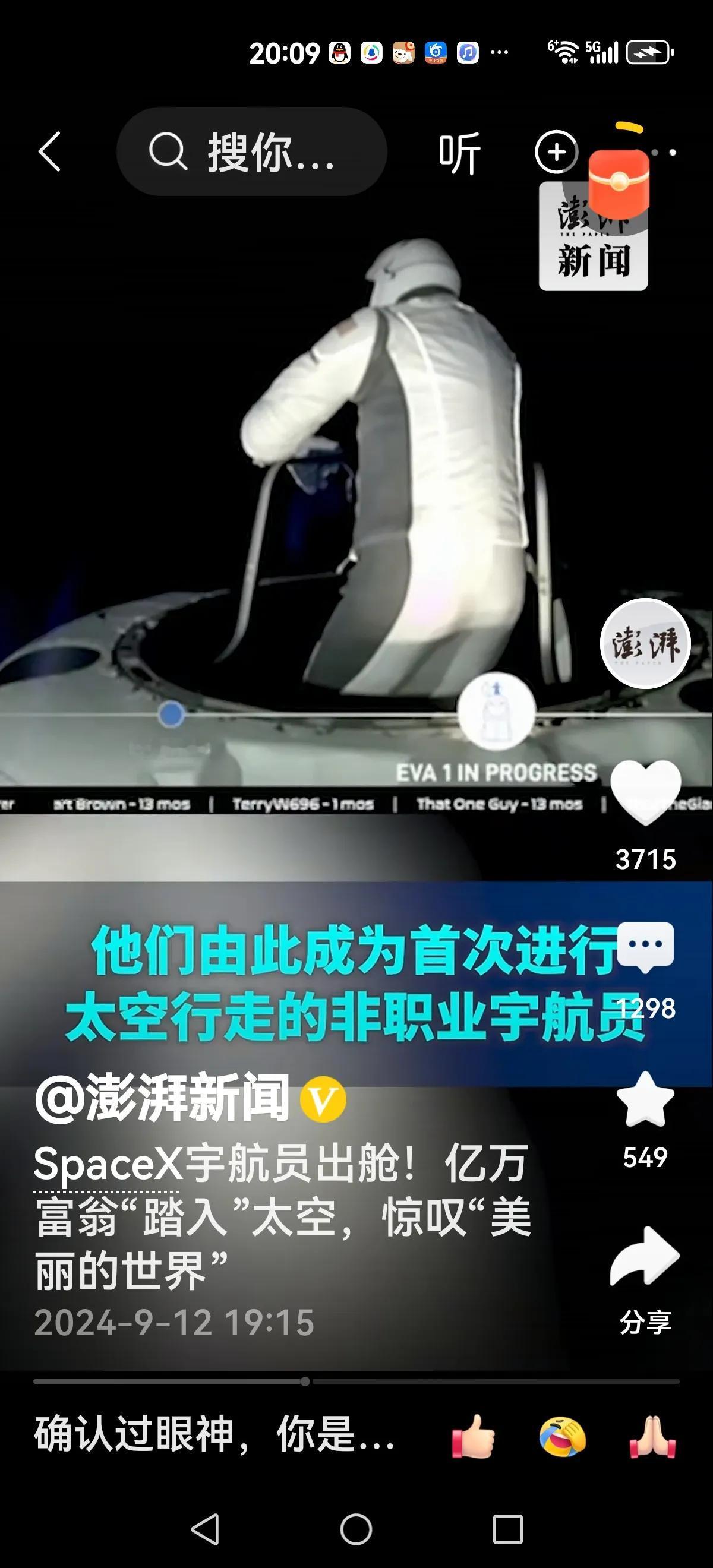 【都是造车的】
马斯克把四个人送到太空
41岁富豪，瞭望太空，感叹：太美了
屁股