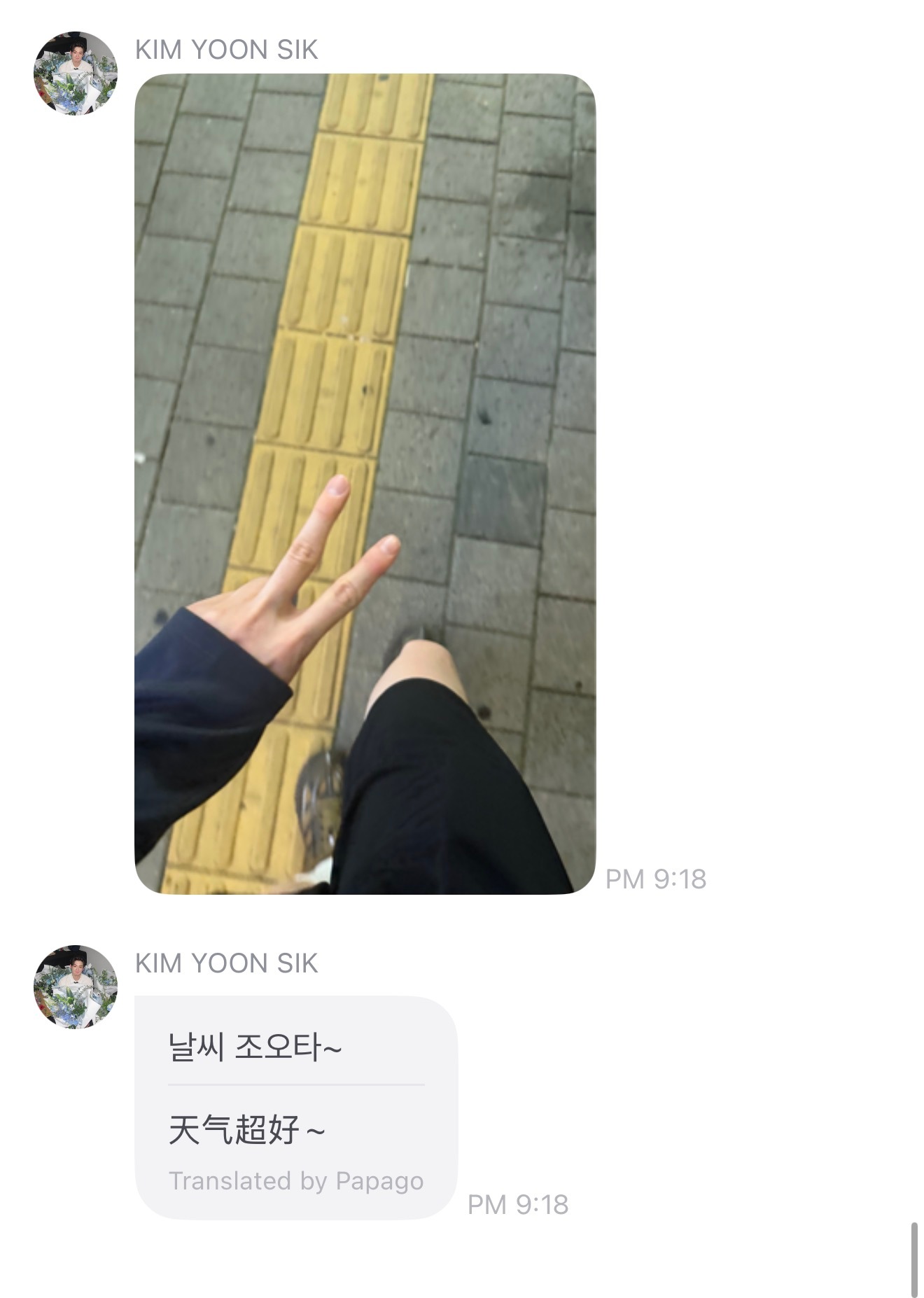 特么晚上长这样啊 影子呢。你金叔叔又在耍小聪明了 说自己去跑步 其实美美买了杯西