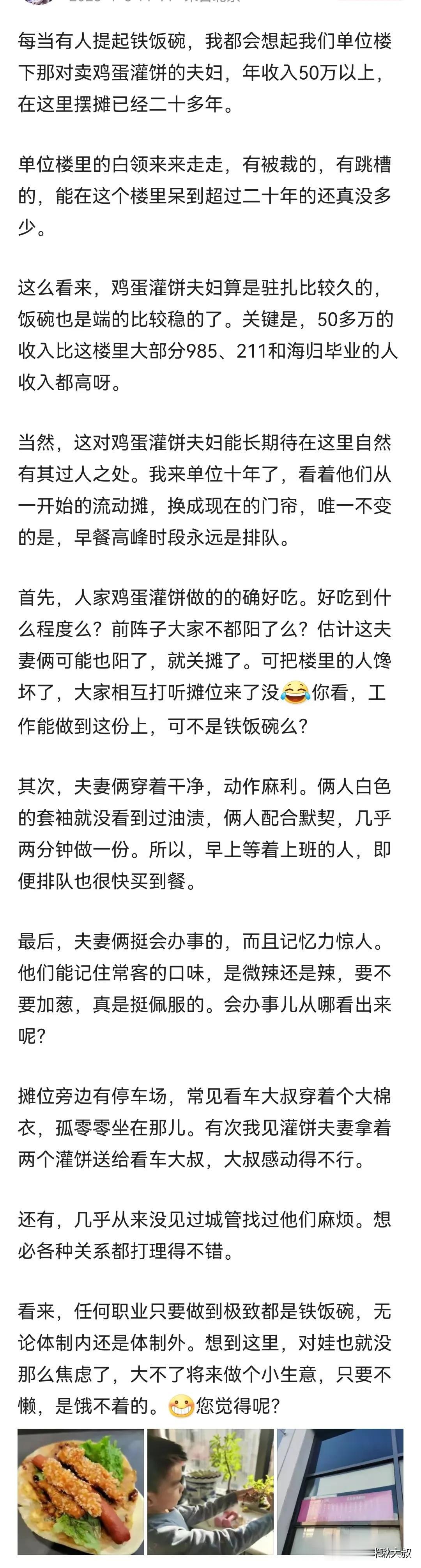 南大老王豆皮。天津人都懂！

      