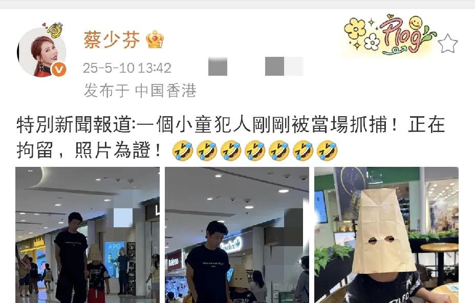 蔡少芬，调皮发文！

5月10日下午，许久未见的蔡少芬调皮发文！她再度冲上热搜，