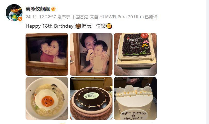 #袁咏仪给儿子庆祝18岁生日##袁咏仪晒魔童童年旧照# 袁咏仪&张智霖的儿子魔童