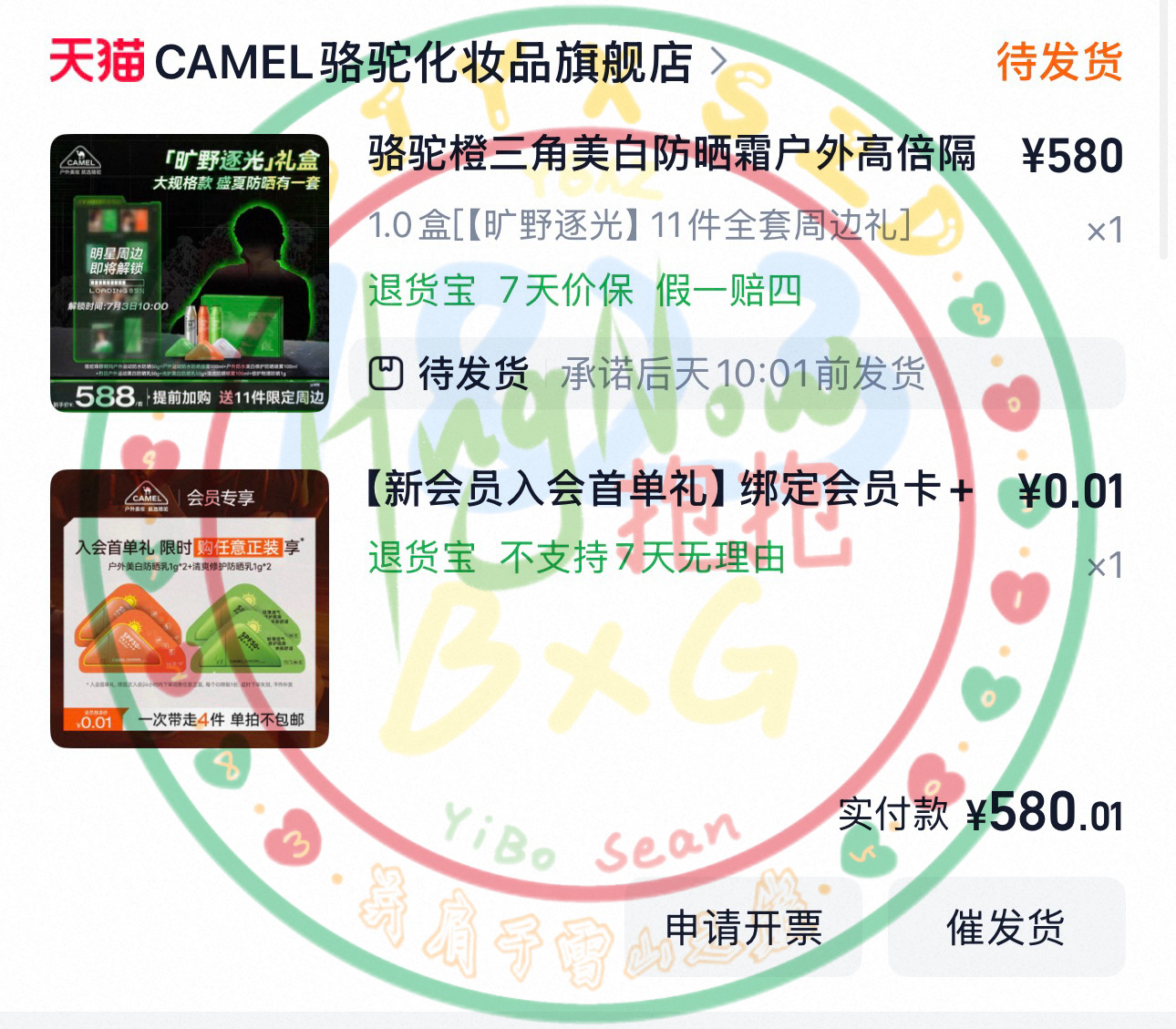 王一博代言骆驼防晒去户外要用骆驼户外硬核防晒 百香果支持代言人王一博 