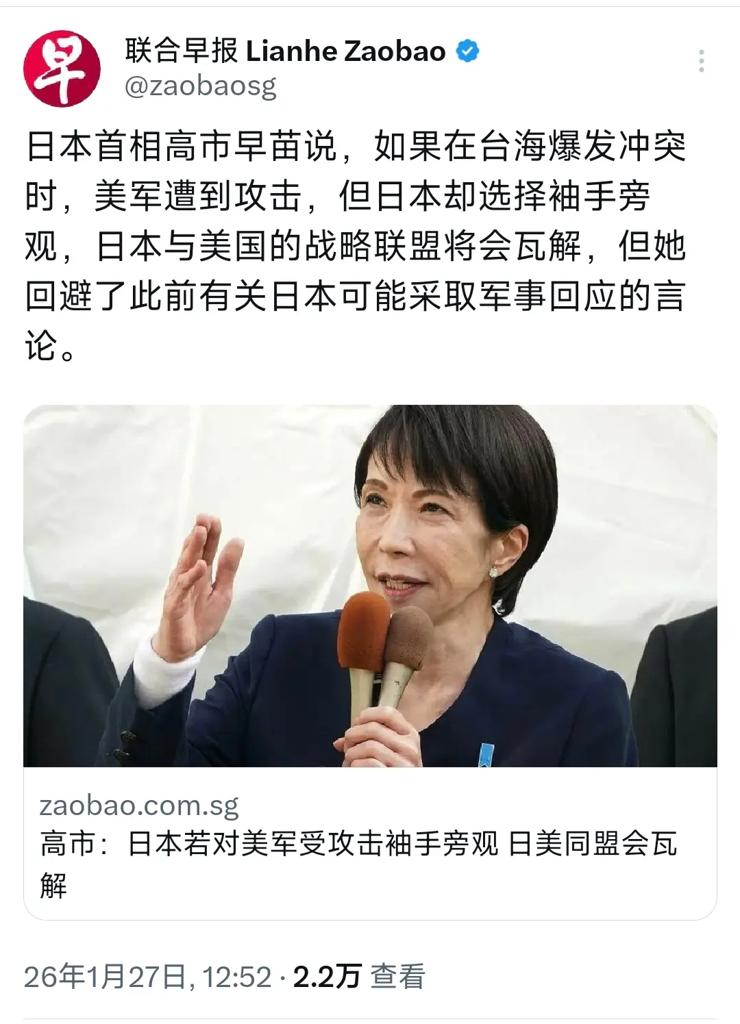 高市这个老鸨再次扬言武力介入台海 