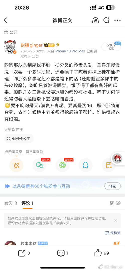 理论上我也不喜欢塑造这种1干活0享受的片段， 但是在狼很合理，毕竟李旻爱死顾昀行