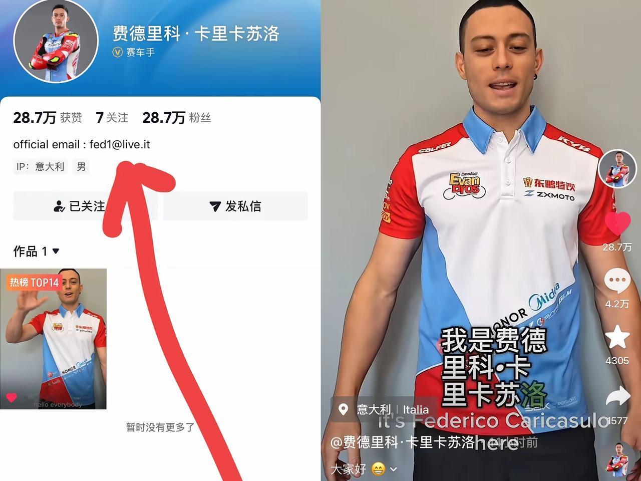谁能想到张雪车队的64号竟成新晋流量！入驻抖音仅发一条作品，不到24小时粉丝快破