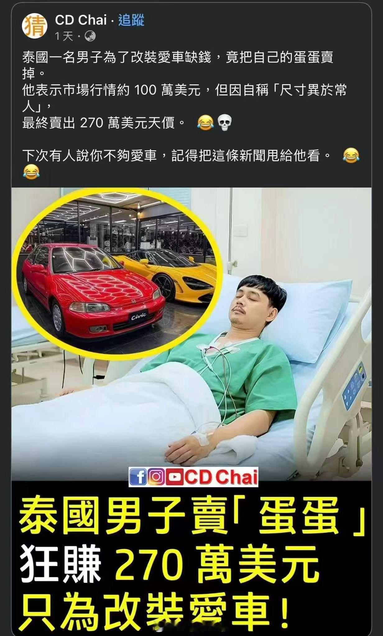 不管真的假的，总比买了换iphone强