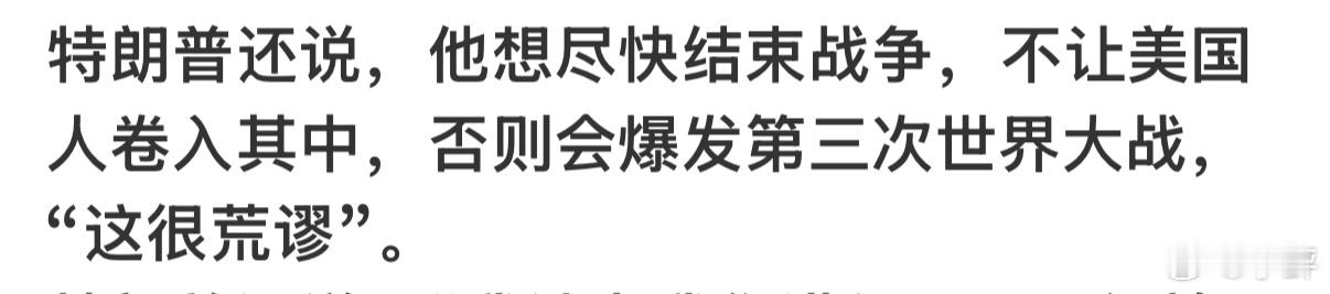 乌克兰还不是在替你老美打代理人战争。现在老美深陷进去，打又打不赢，走又走不了，就