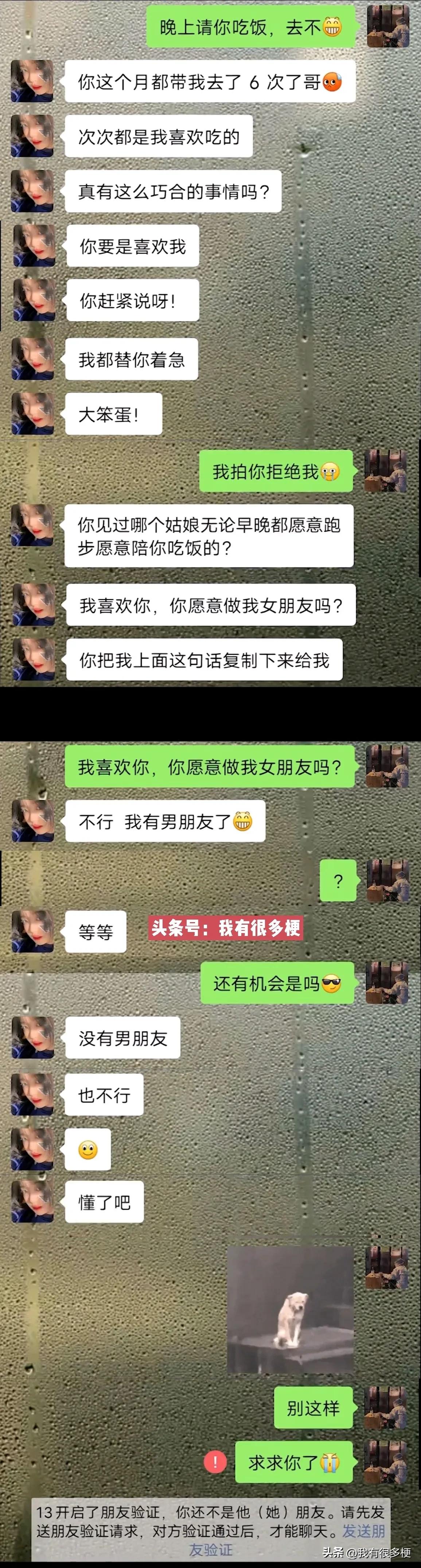 看到没，不努力就会成为女人的玩物！



