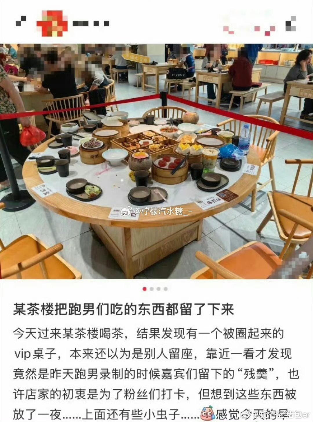 保留奔跑吧艺人剩菜店家道歉又是保留艺人吃过的剩菜，当时李金铭参加节目也是这样，有