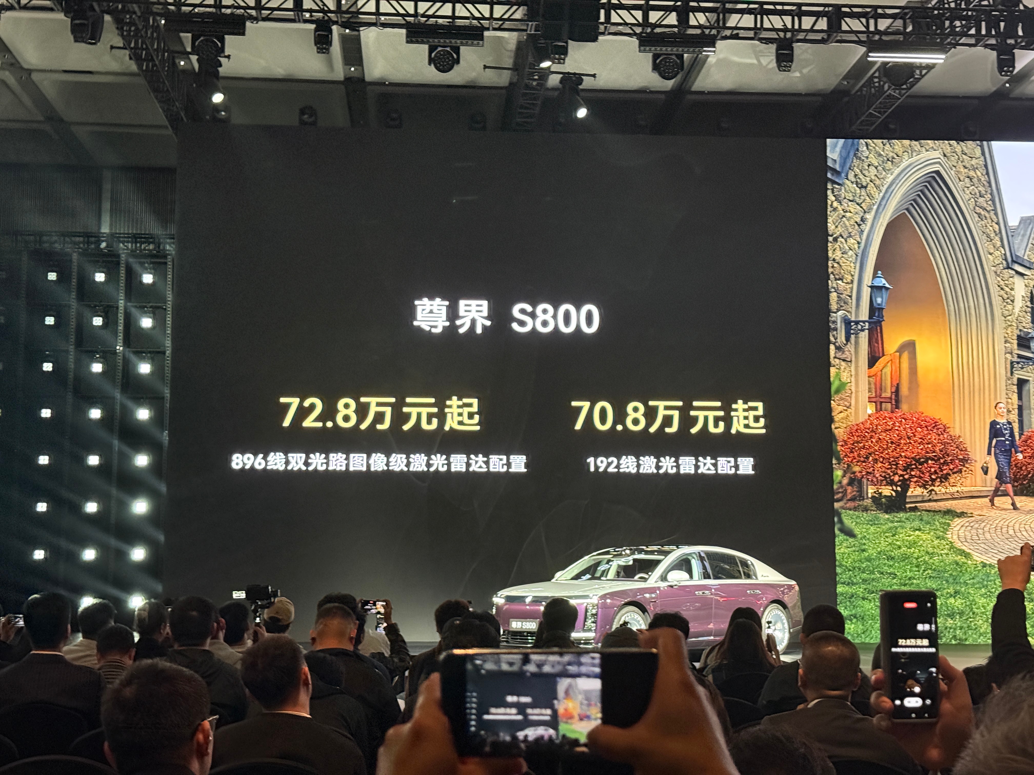 鸿蒙智行技术焕新发布会 今天鸿蒙智行技术会重点问界M9/尊界S800更新896线