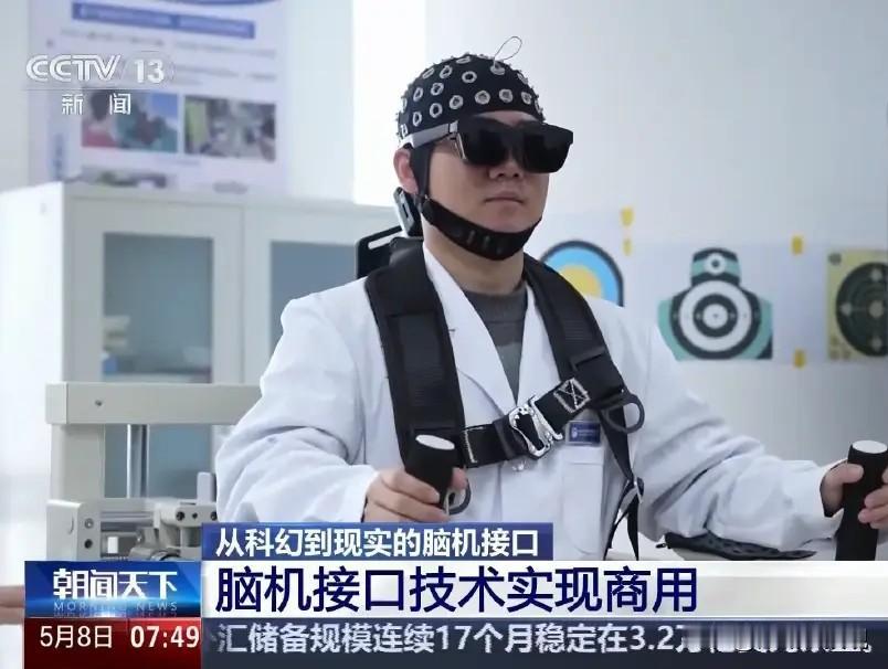 打破垄断！武汉研究出国产脑机接口芯片，硬核实力藏不住了！
 
谁说高端医疗芯片只