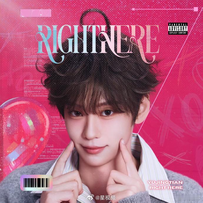 余景天情人节发新歌余景天的歌声也太适合情人节了，《Right Here》温柔又有