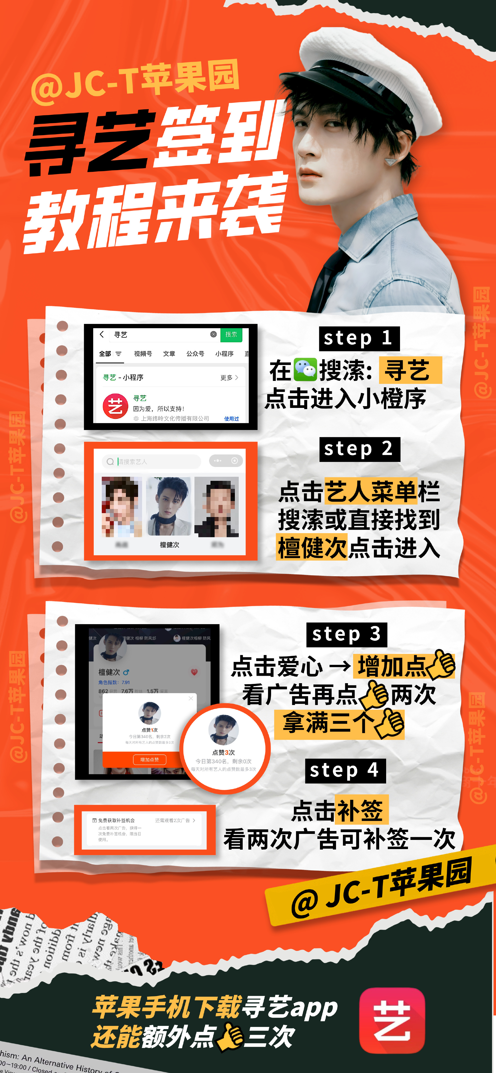 所有人  来做寻艺❗❗❗养成习惯  每天都需要做❗❗❗ 