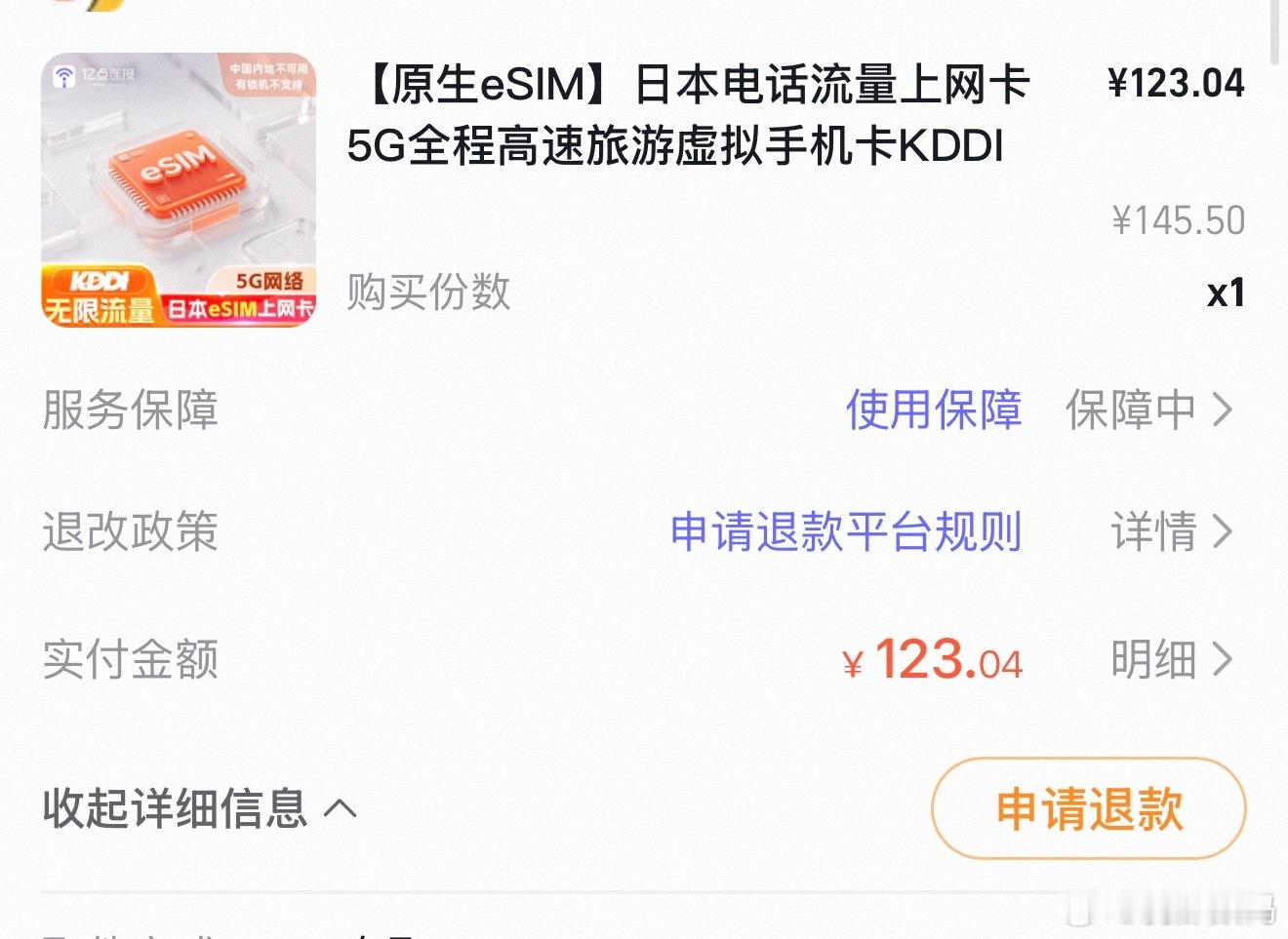 eSIM太方便了随便点两下手机就把卡的事给办了，不用取卡不用等快递不用与人交流也