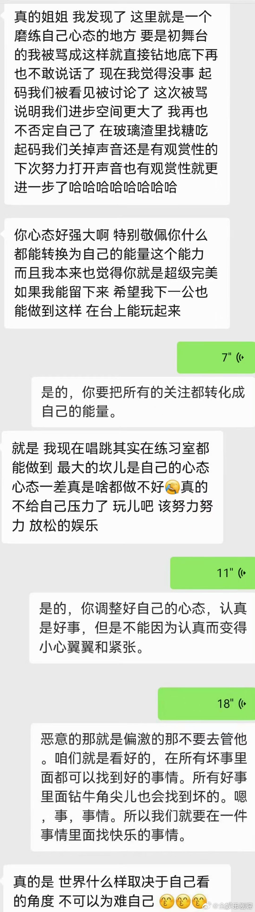 谢娜发长语音安慰代斯谢娜发长语音安慰淘汰的代斯谢娜安慰淘汰的代斯