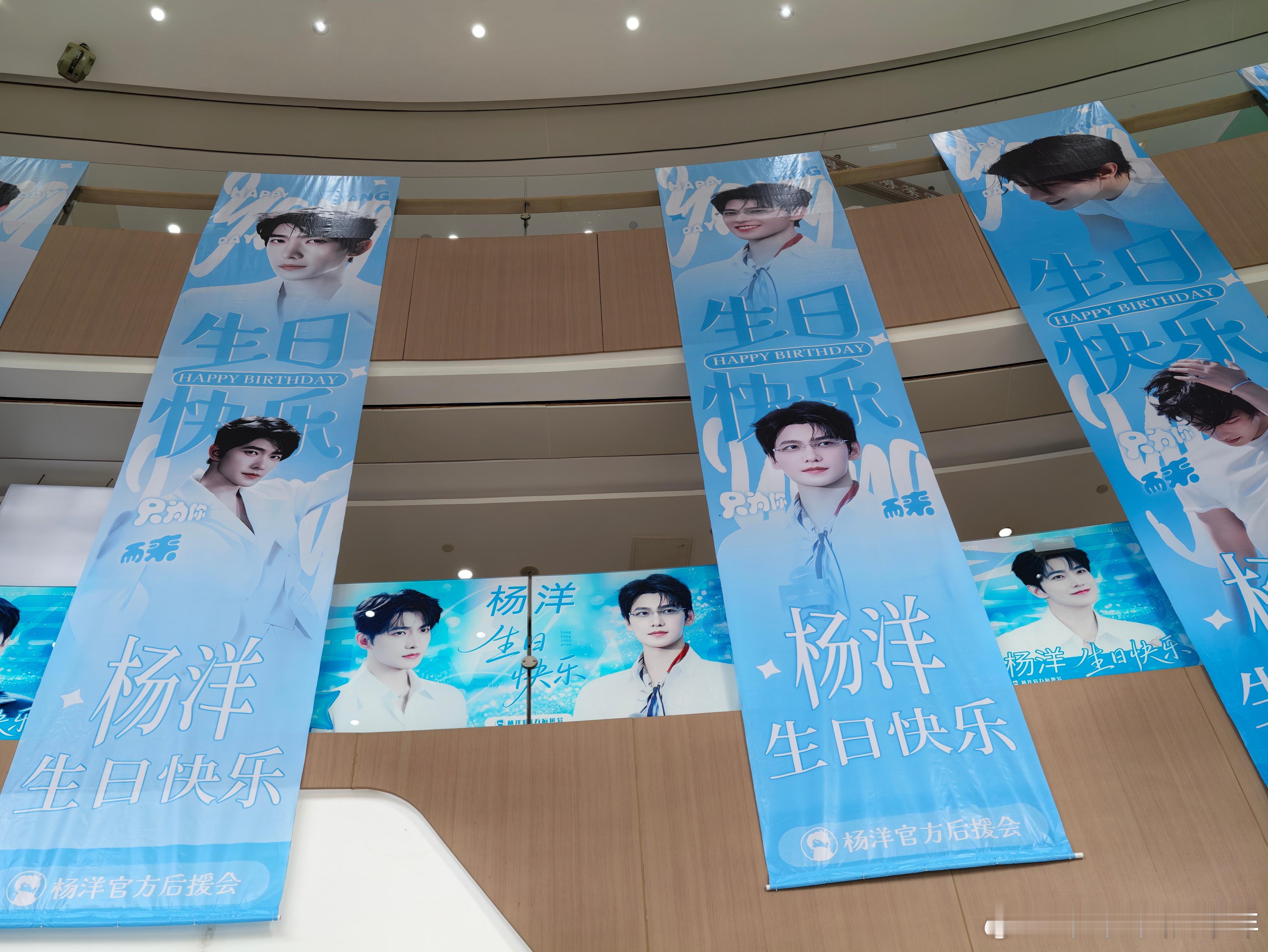 杨洋[超话]杨洋0909生日快乐 yy杨洋雨霖铃 广州痛楼打卡预祝哥生日快乐🎂