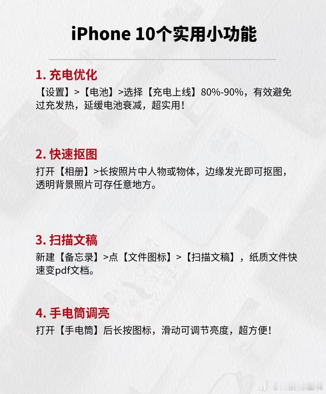 iPhone相册原来这么好用除了相册iPhone还有许多实用的小功能，快来看看你