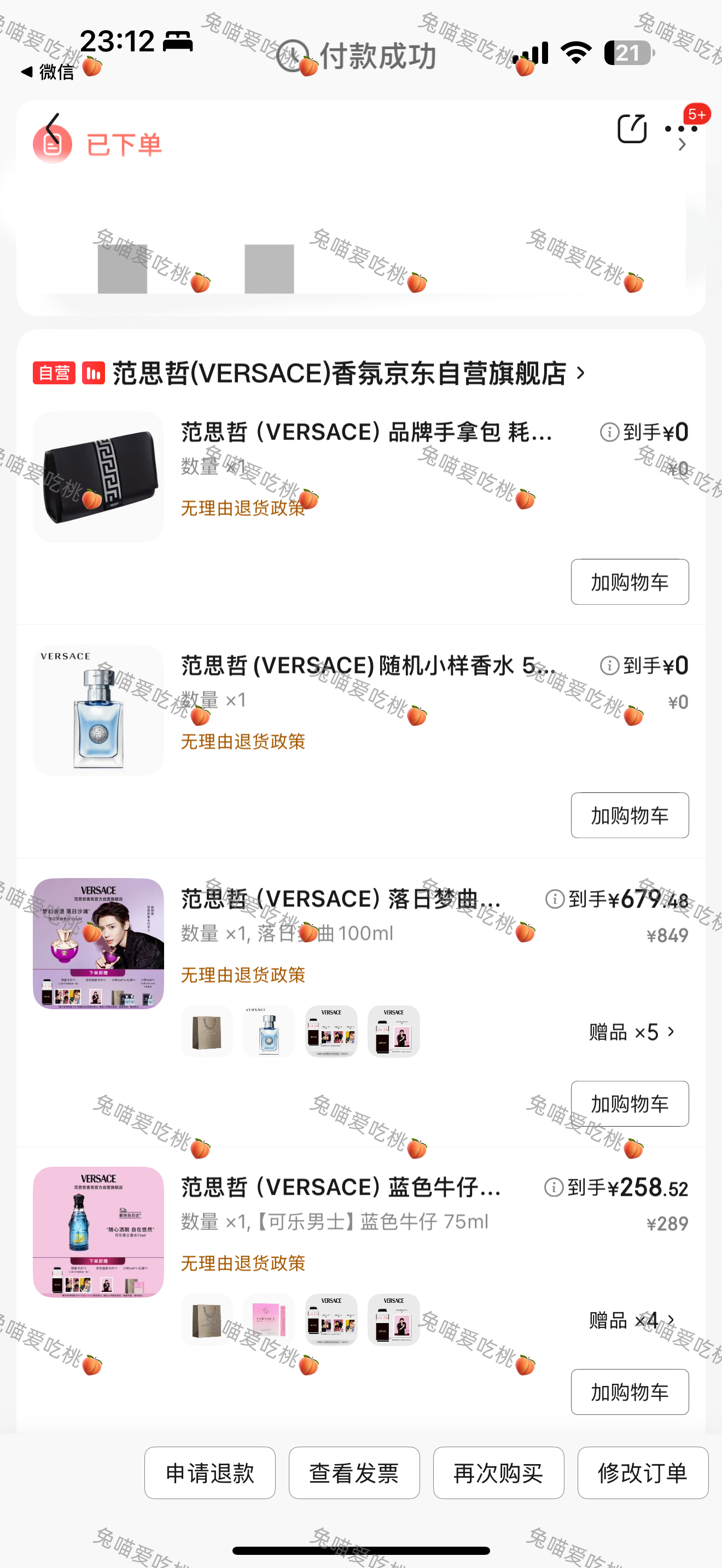 侯明昊范思哲香水代言人陪跑一个晚上…又和亲签无缘咯～买了自己喜欢的香味🥰 是被