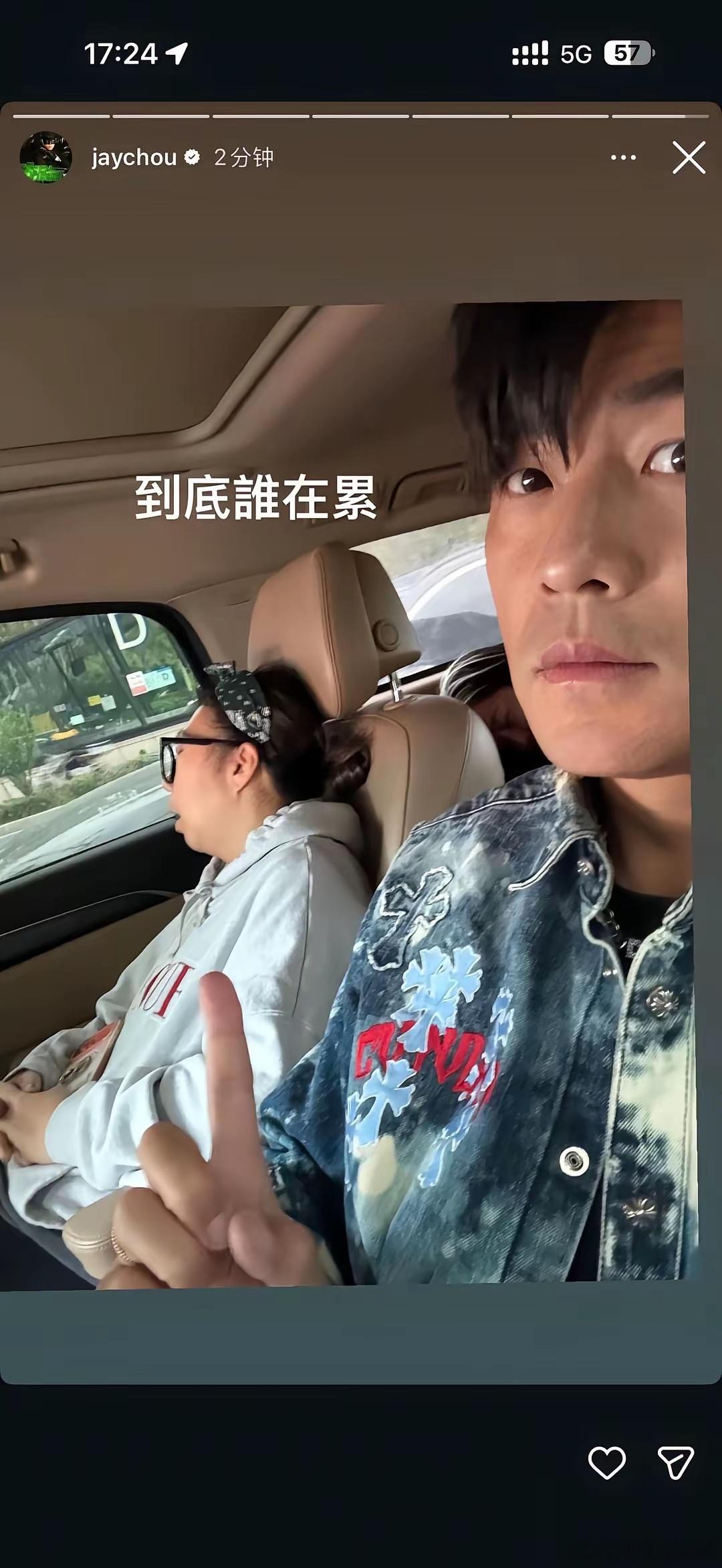 大妮刚还和杰伦有说有笑的 上车秒睡啊？哈哈哈杰伦去杭州龙井镇拍周游记，一行人刚上
