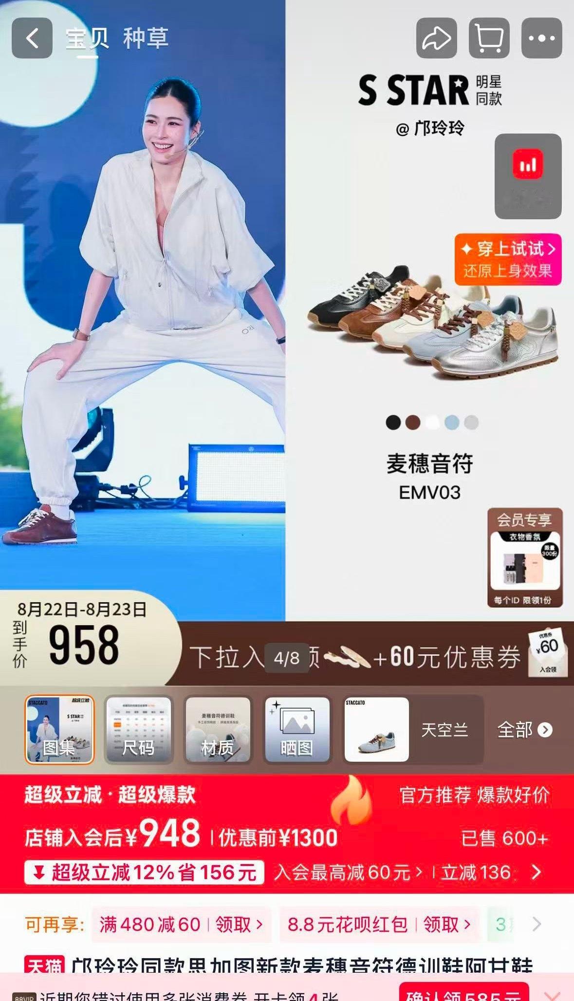 图 已更新 加班更新邝玲玲staccato品牌大使 