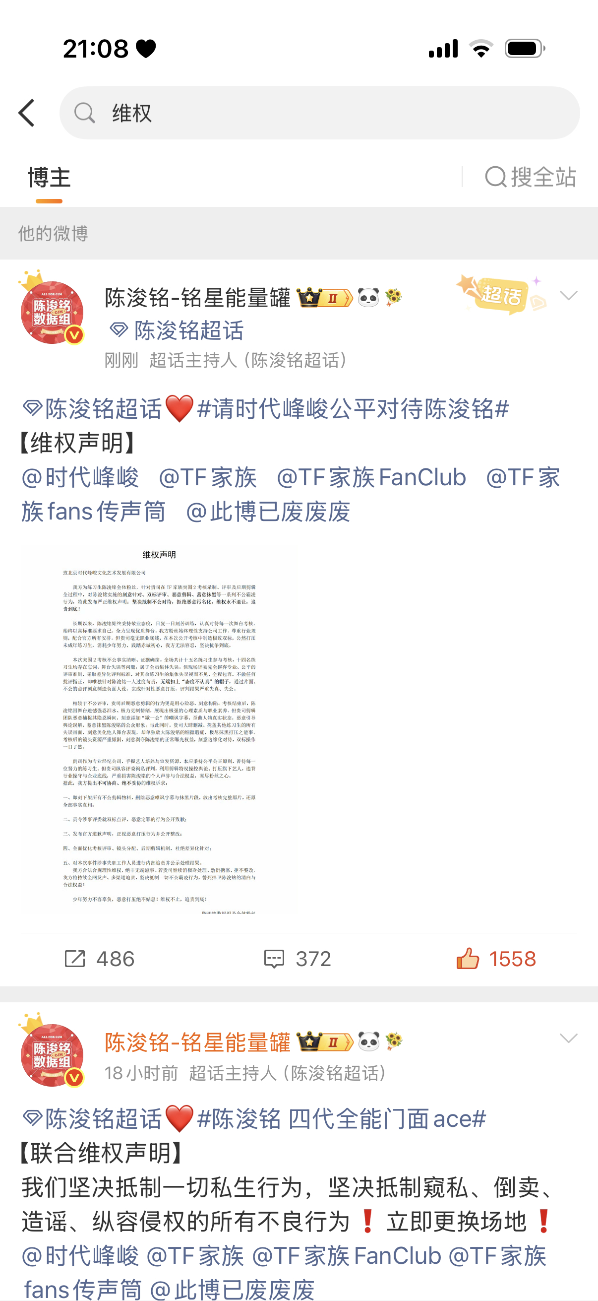 七月刚开始已经两次维权了 谁有头绪 