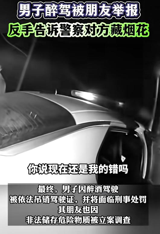 “塑料兄弟情！？”近日，安徽亳州，一男子酒后驾车去朋友家，两人见面后开始吵架，朋