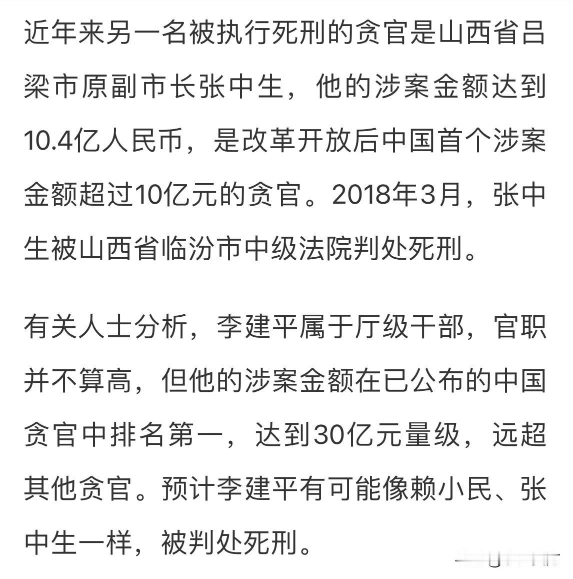 动辄十数亿，这些DZ一把手和企业一把手真是肆无忌惮。我们的事业被这些杂碎啃食殆尽