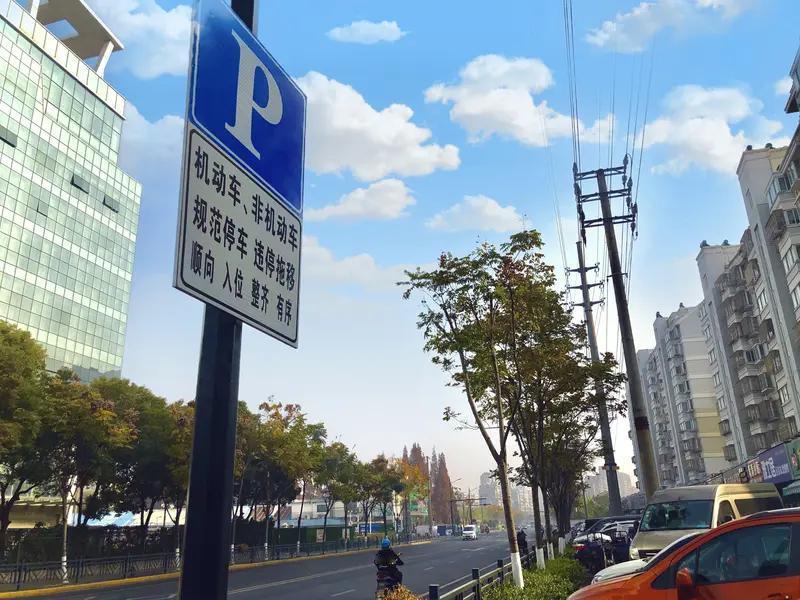 马路两侧停车收费合不合理，得具体情况具体分析。2025年《城市道路停车管理办法（