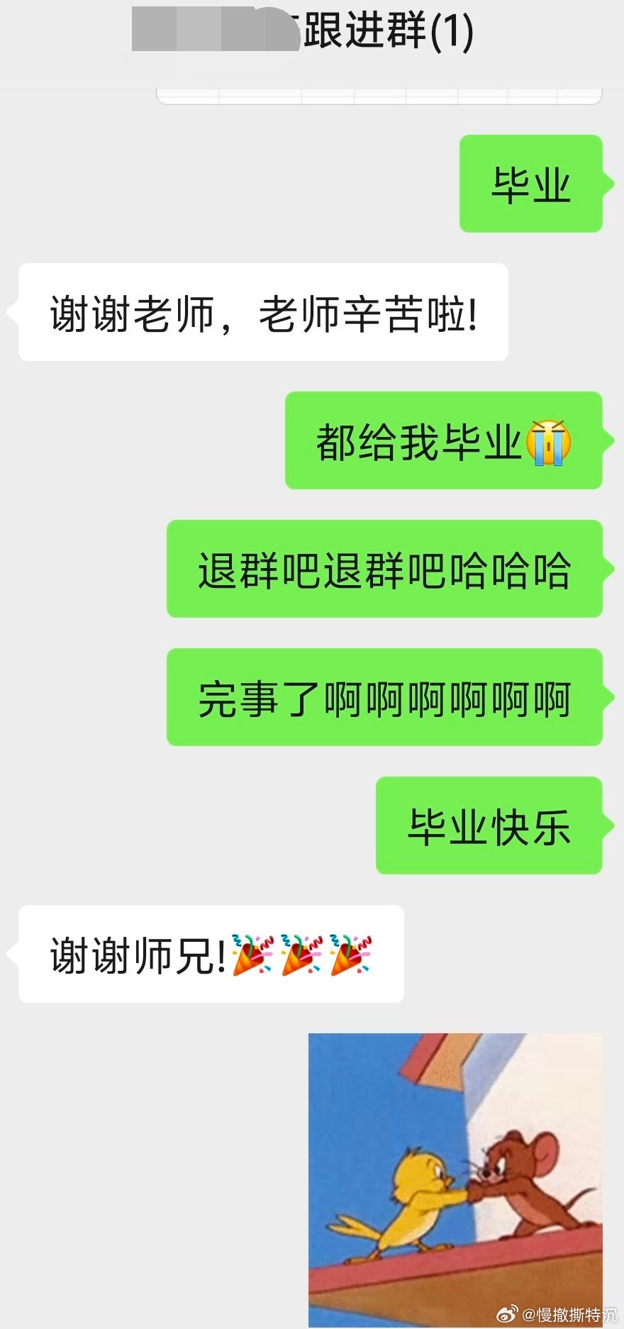 我依然觉得成就别人就是当老师最大的乐趣啊
