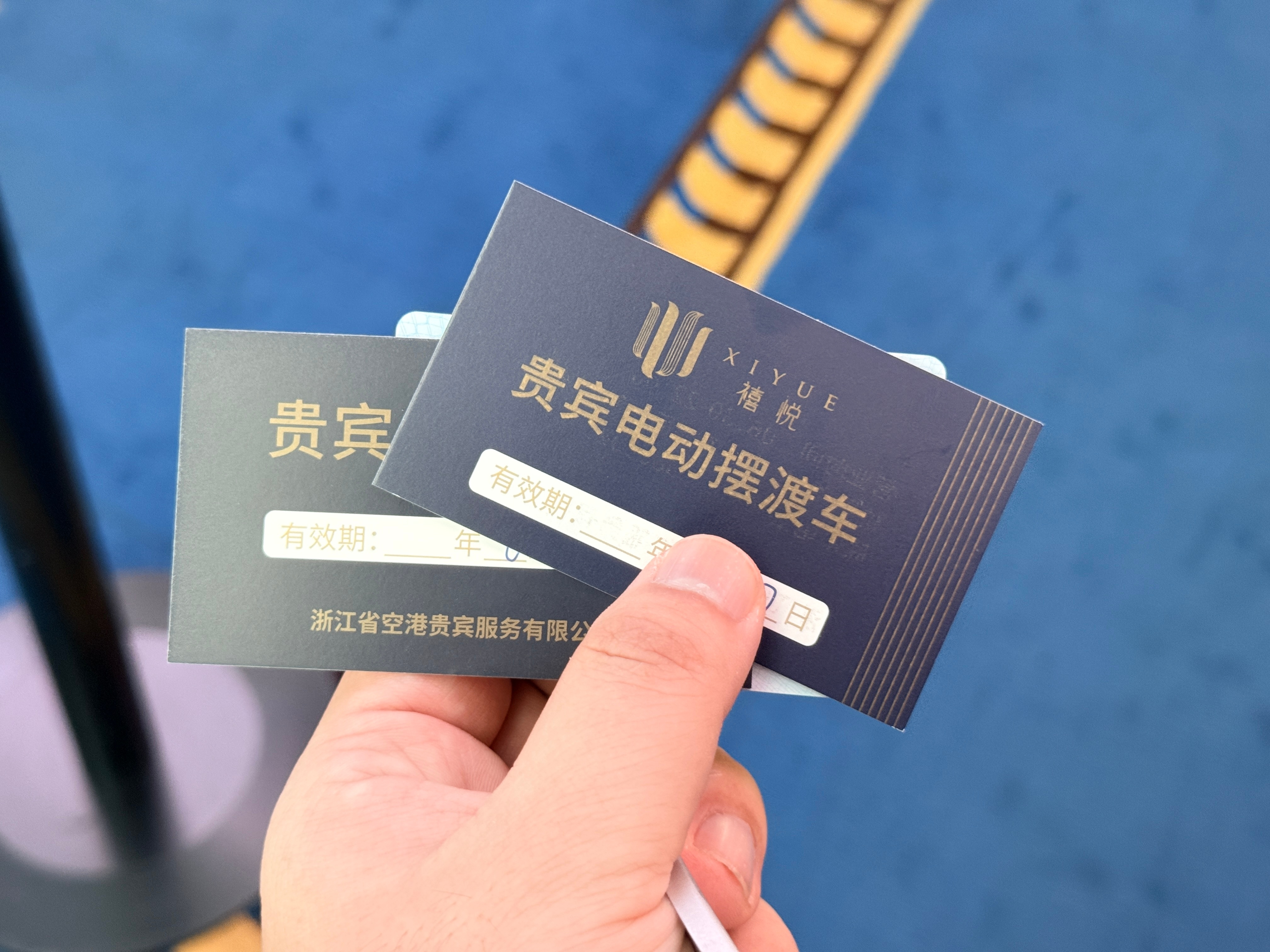 杭州 今天飞西安西安 支付宝的会员活动真的不错阿里巴巴 杭州·杭州萧山国际机场