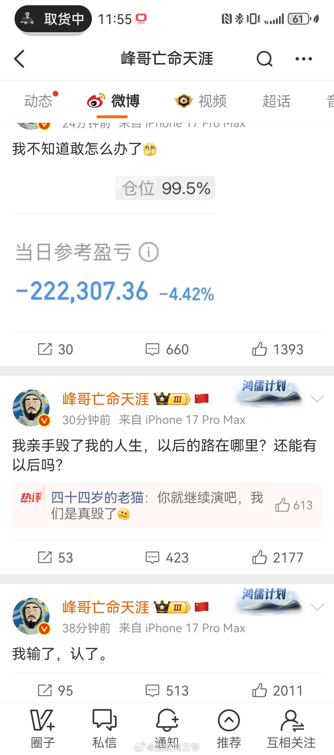 峰哥称不再点评A股峰哥，下午不知道有没有见识下梦之队跳水表演