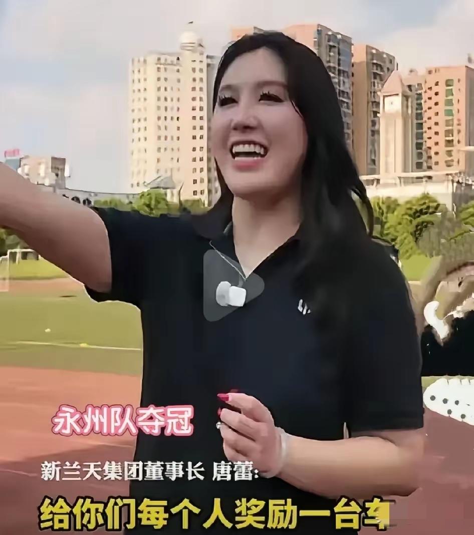 4万多人挤爆贺龙体育场！

湘超决赛比中超还火，

永州队夺冠后，美女老板的“每