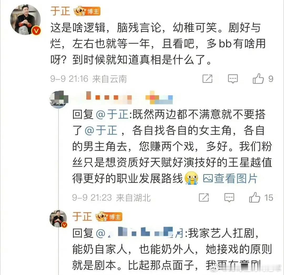 白鹿现在可以看到前20集的剧本，合作的也多是之前合作过的，很多次二搭，所以我比较