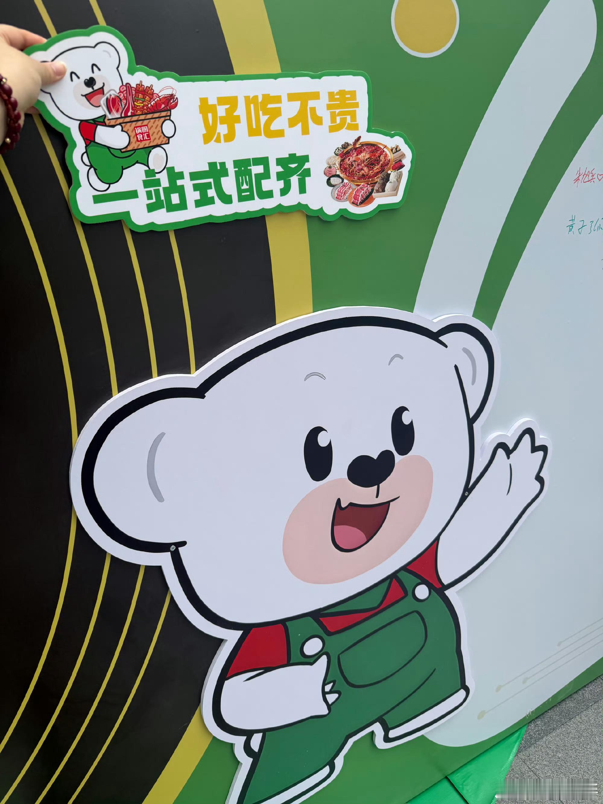 郑州不愧是黄子弘凡快乐邻居周末没事去国贸逛逛街，偶然碰到锅圈食汇的活动，现场人还