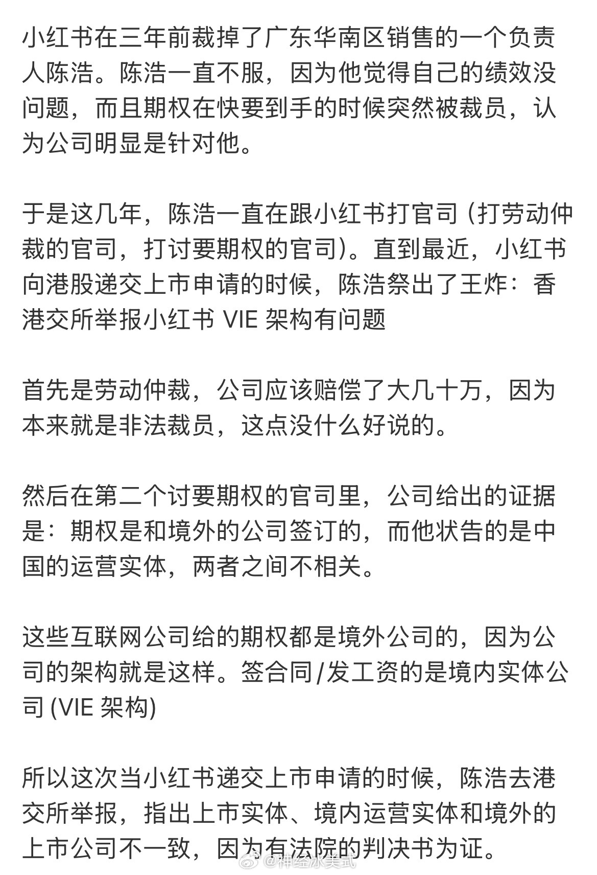 感觉像是真的小红书上市 被举报