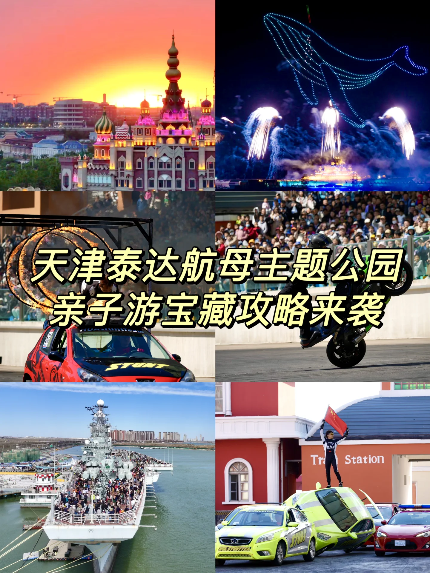 五一遛娃好去处🏎码住攻略安排上