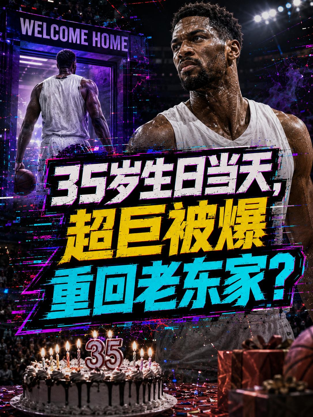 为了得到伦纳德这位超巨，猛龙队要动真格了！相信大家也都非常清楚，随着自由交易市场