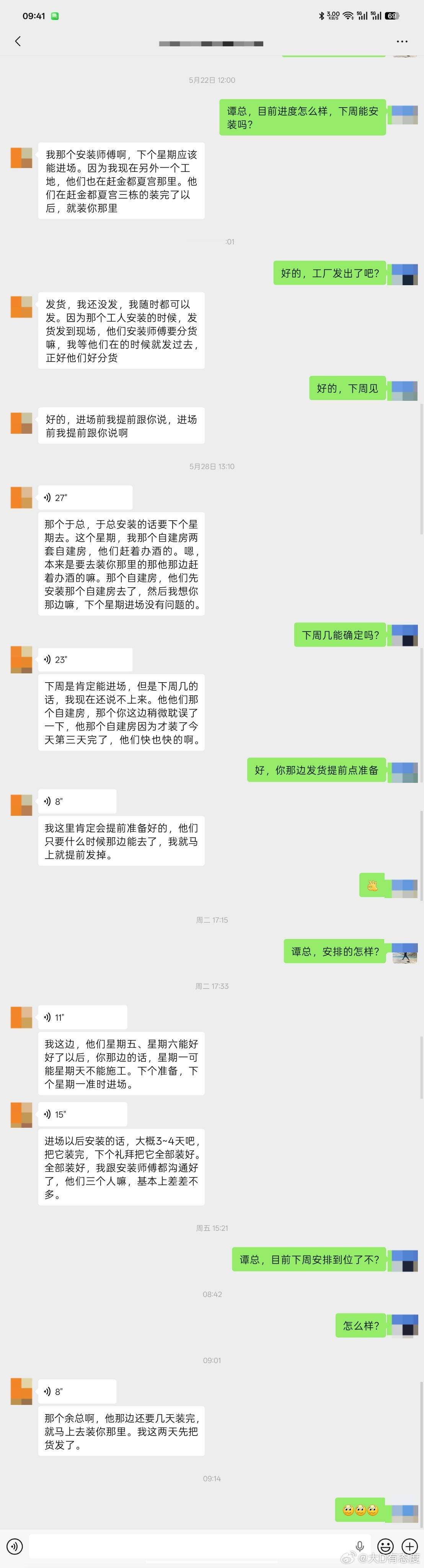 有点慌，全屋定制本来上个月就应该来安装了，催了好几次，老板各种理由推迟。大家有这