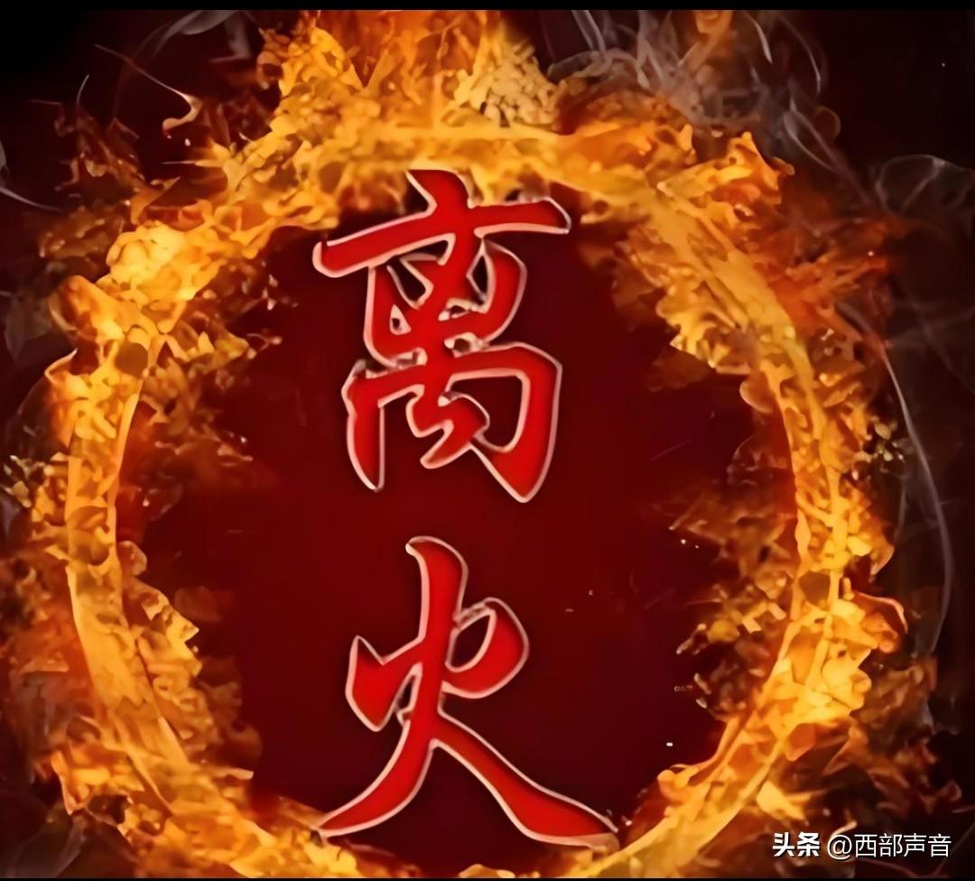 丙午年甲午月：180年一遇的“极阳火月”来了！

6月5日芒种，正式踏入丙午年甲
