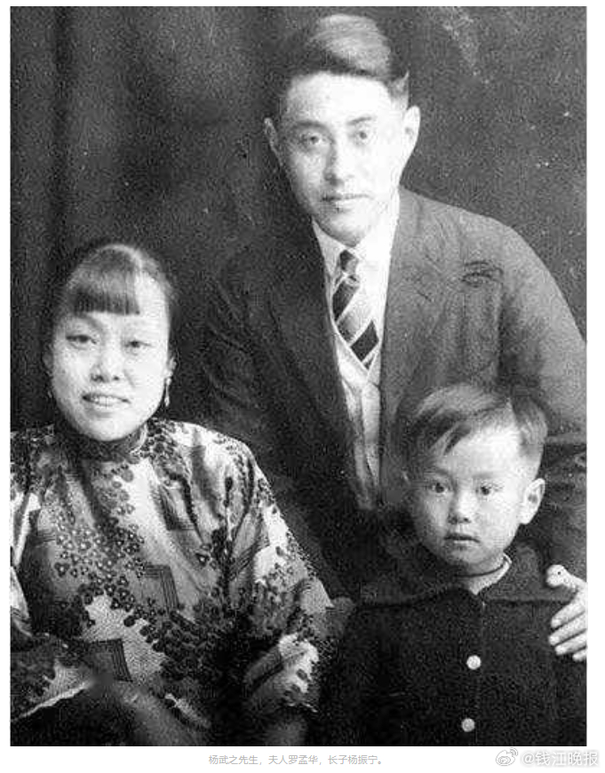 【数学家杨武之的教育故事】 #杨振宁父亲# 杨武之，1896年4月14日出生于安