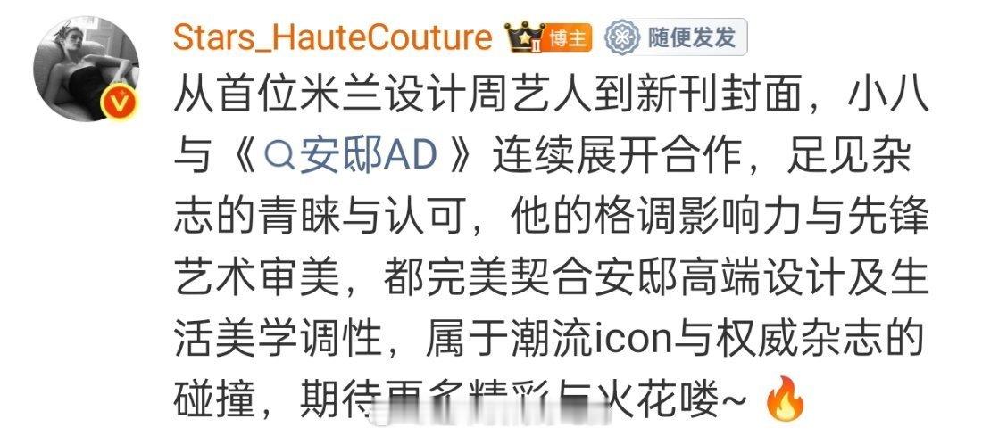徐明浩首位米兰设计周艺人 深耕热爱，跨界发光！徐明浩解锁米兰设计周首位艺人身份，