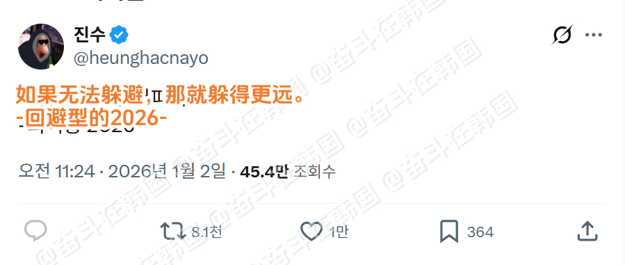 回避型人格的2026年格言：海外新鲜事 热点现场