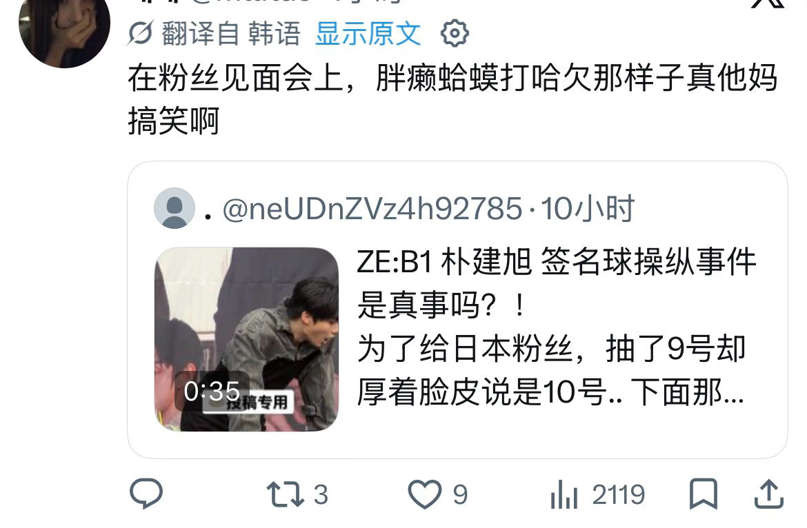 朴乾旭发文道歉坏了 又被打成吃瓜路人和dyf造谣了粉丝这也能洗图1粉丝图2图3路