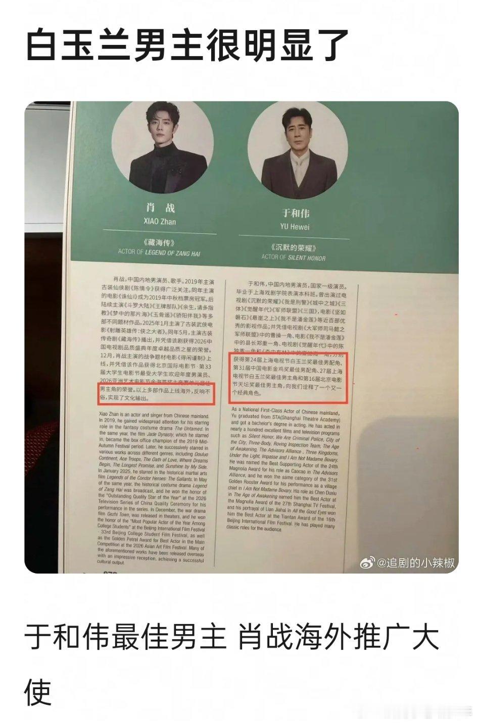 有人根据肖战的结束语是多部作品上线海外 实现文化输出 于和伟是列举奖项多个经典角