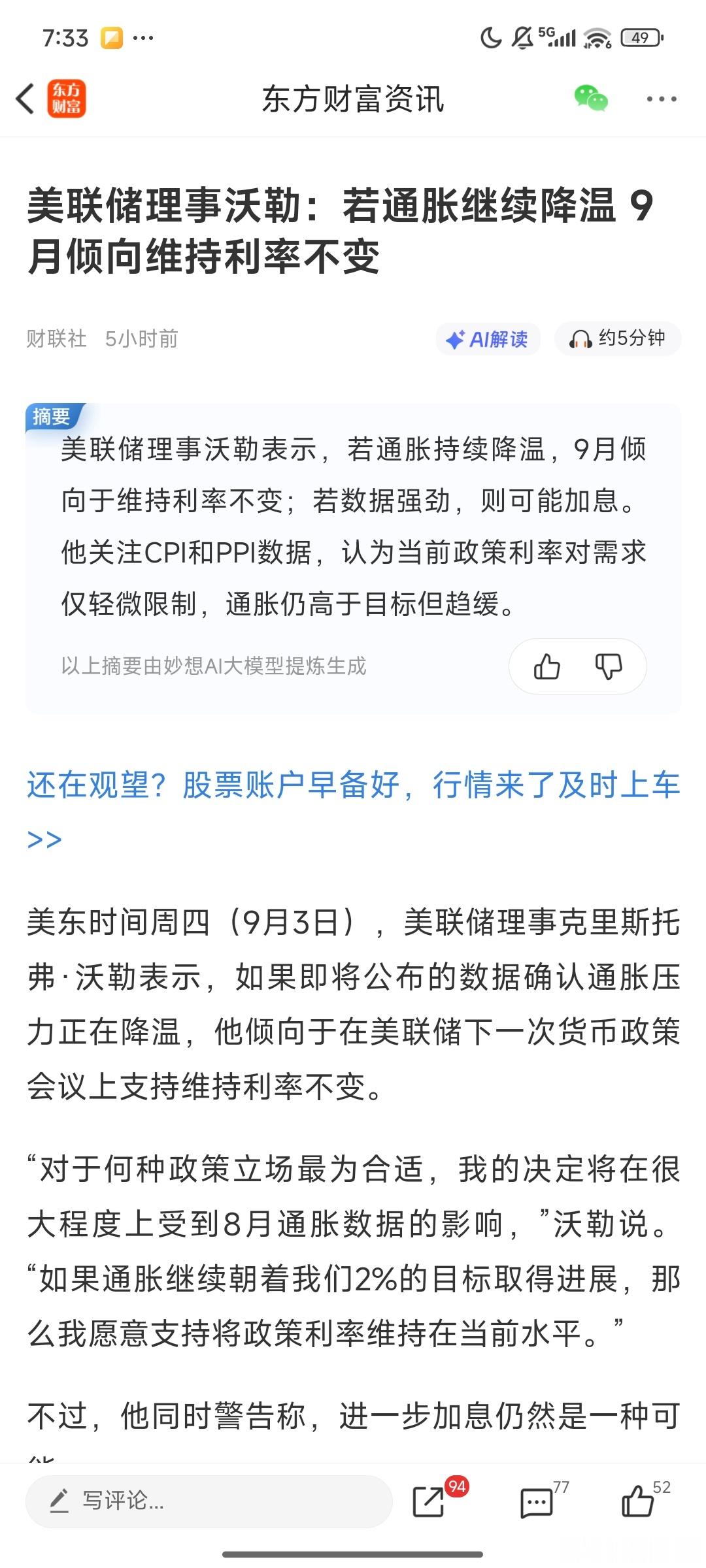 这则消息，让昨晚美股大涨一波。全球股票市场被拿捏得很好。 ​​​