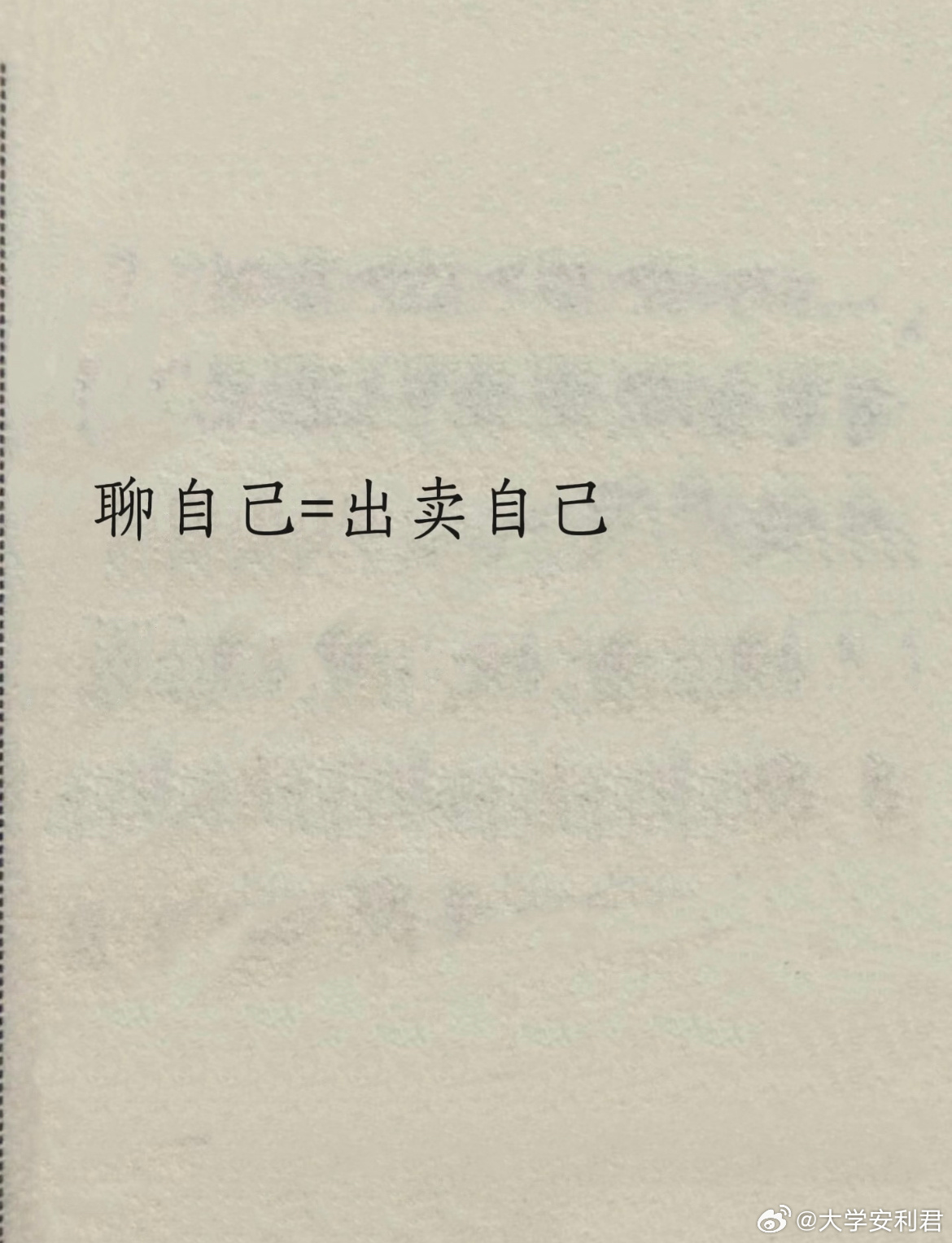 社交分寸感 ​​​