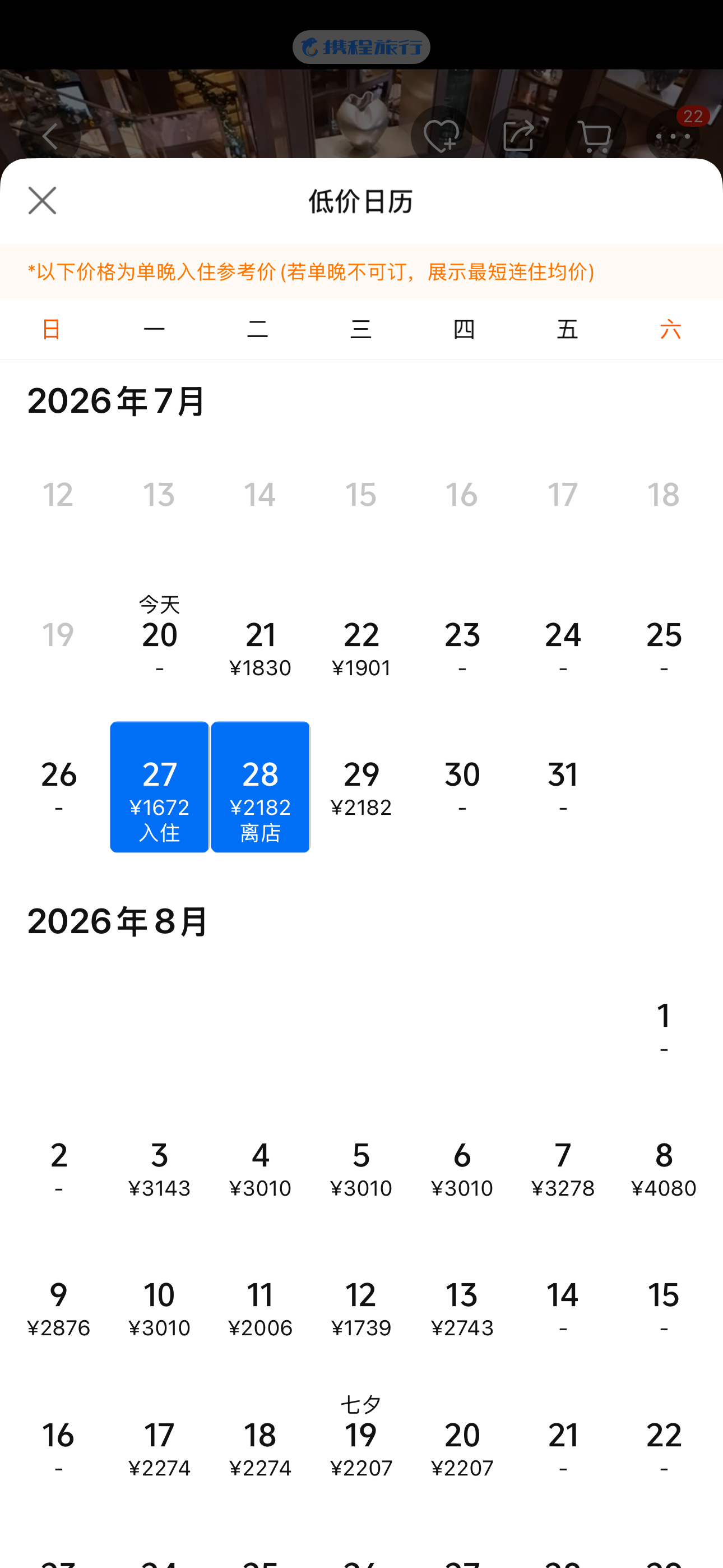 🩵🫧27号的安达仕为什么这么便宜是银河综艺馆没活动吗？带小朋友户外玩水不敢赌