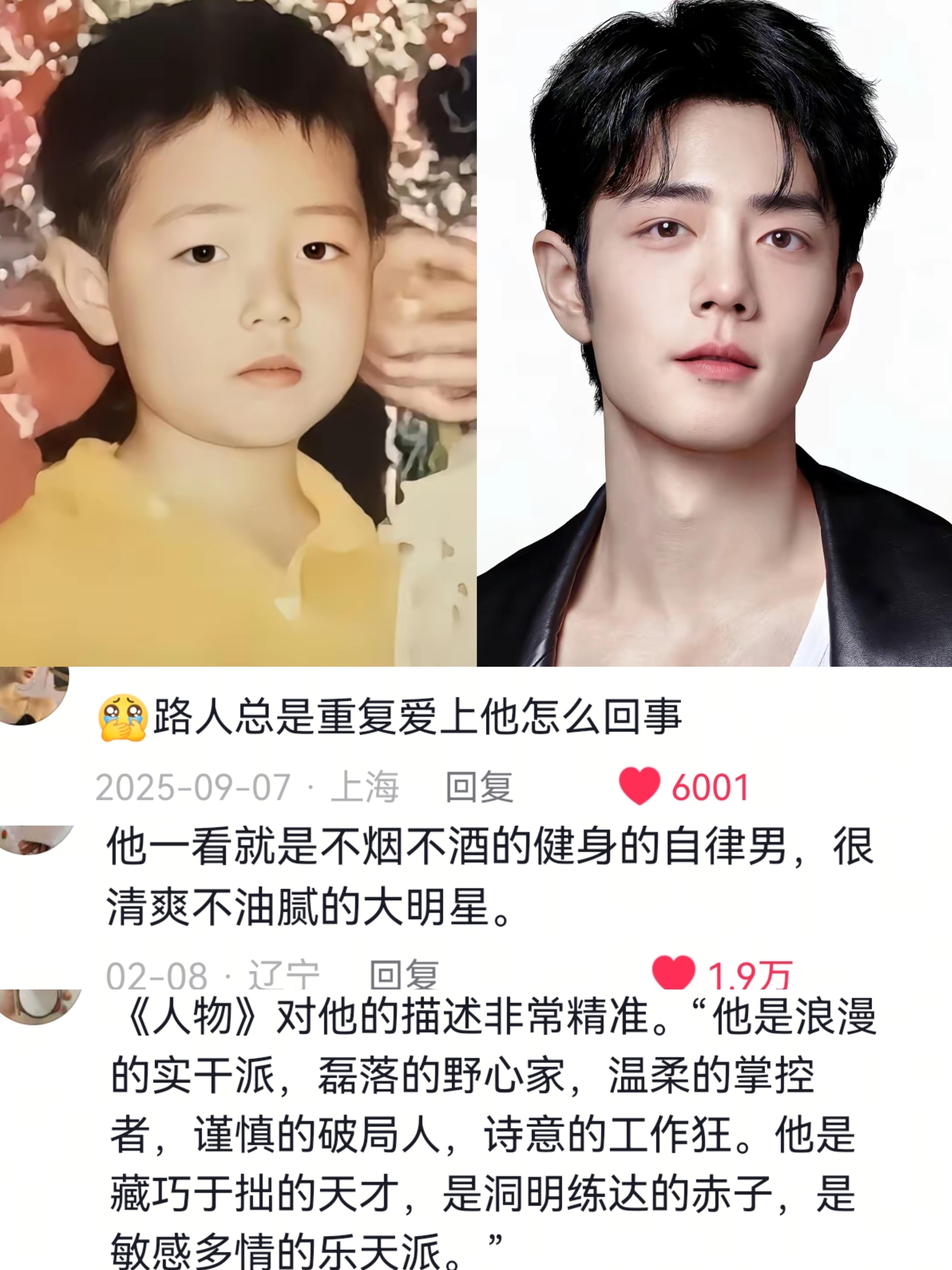 反复爱上一个美好的人，是因为足够优秀，越品越觉得当初的选择没错。 