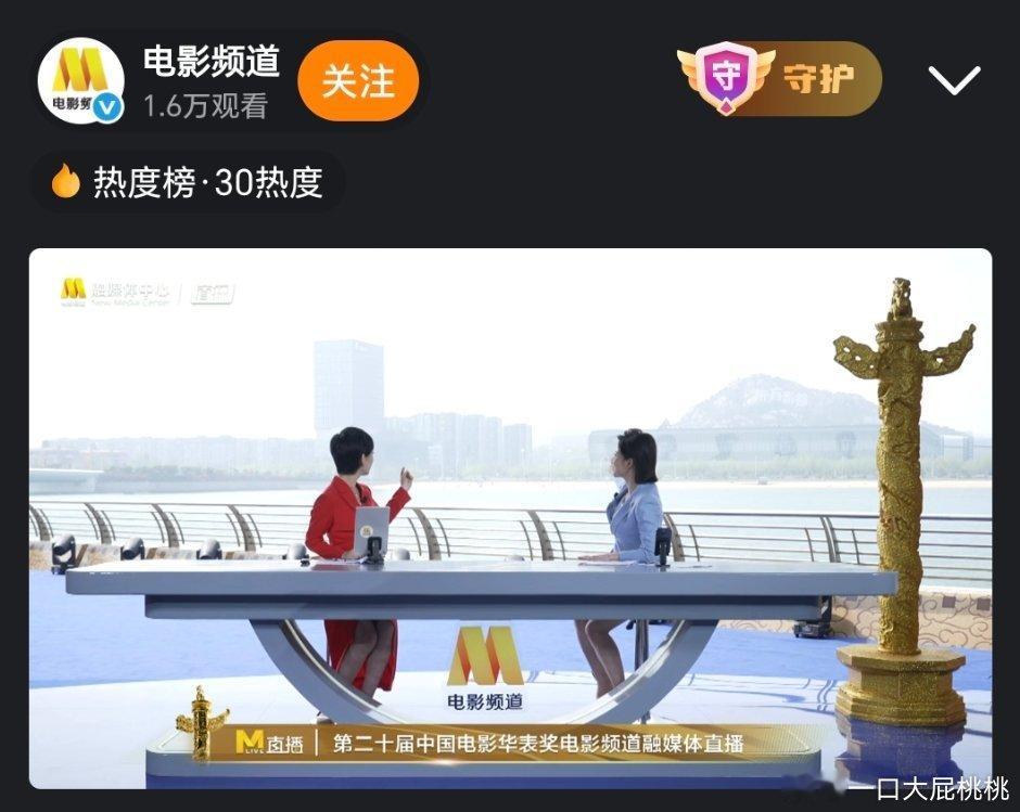 直播来了，不知道今天出不出提名华表奖 ​​​