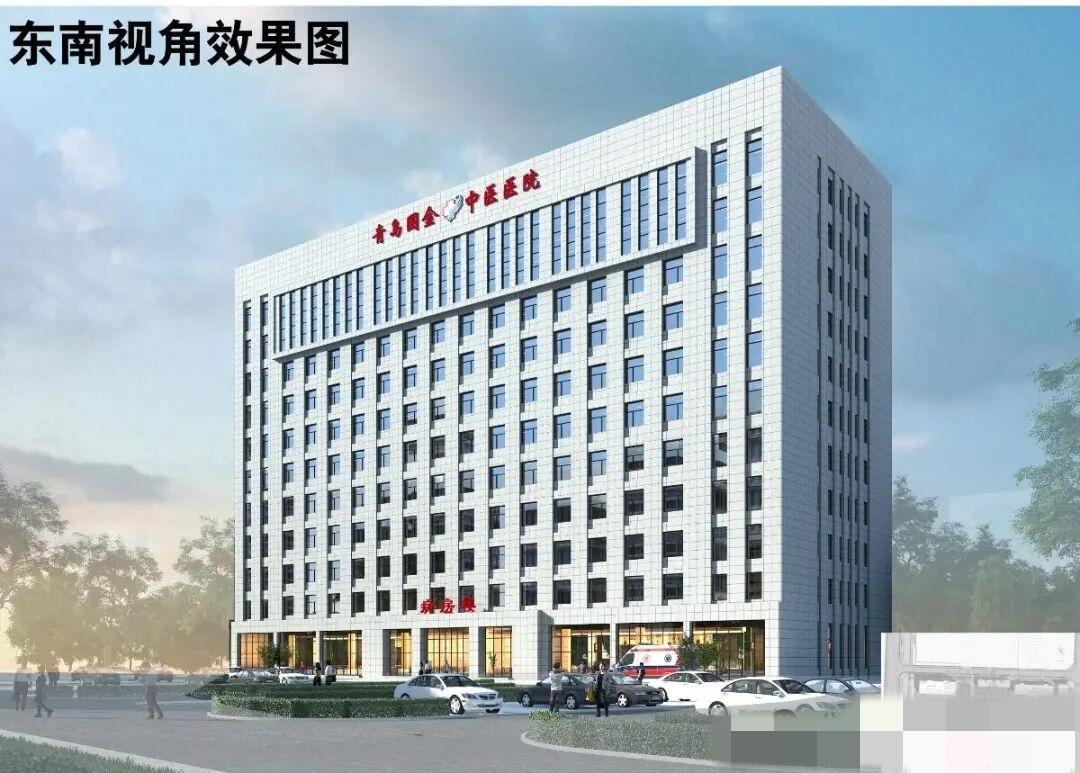 近日，青岛即墨国金中医医院新建病房楼项目建设工程设计方案公布，项目位于即墨区潮海